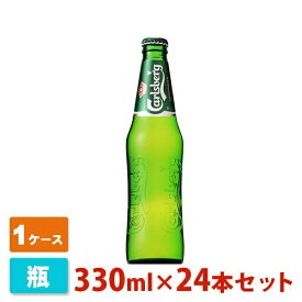 カールスバーグ クラブボトル 5度 330ml 24本セット(1ケース) カールスバーグ ビール