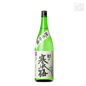 越の寒中梅 純米吟醸 1800ml 新潟銘醸 日本酒 純米吟醸酒