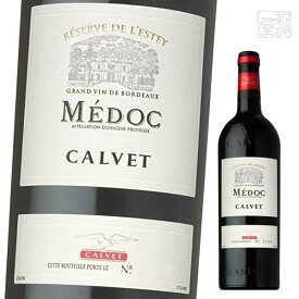 カルベ メドック 赤ワイン 750ml CALVET