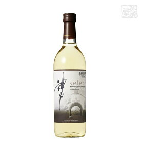 神戸ワイン セレクト 白 辛口 720ml 神戸ワイナリー 白ワイン