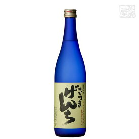 さつま げんち 芋 25度 720ml オガタマ酒造 焼酎