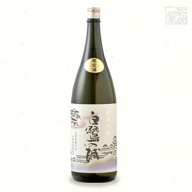 白鷺の城 純米吟醸 1800ml 田中酒造場 日本酒 純米吟醸酒