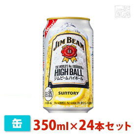 ジムビーム ハイボール 缶 5度 350ml 24本＊1ケース バーボン