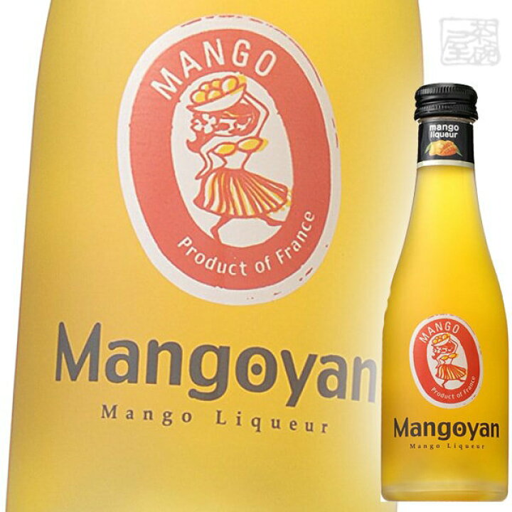 楽天市場】マンゴヤン マンゴーリキュール ベビー 20度 200ml 