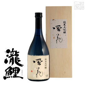 瀧鯉 純米大吟醸　風花 15度 720ml 日本酒