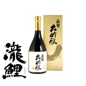 瀧鯉 大吟醸 16度 720ml 日本酒