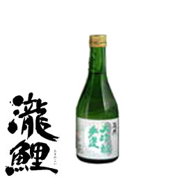 【送料無料】瀧鯉 大吟醸 手造 15度 300ml 12本セット 日本酒
