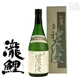 吟醸酒 瀧鯉 神戸浪漫 15度 720ml 日本酒