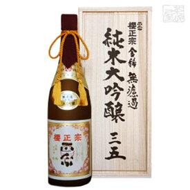 【送料無料】 金稀 無濾過 純米大吟醸 三五 1800ml 木箱付き 純米大吟醸 日本酒