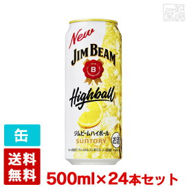 送料無料 ジムビーム ハイボール 缶 5度 500ml 24本セット 1ケース バーボンハイボール