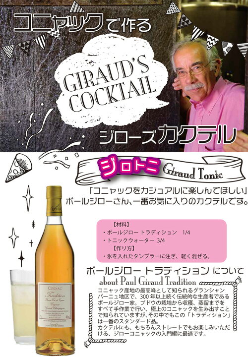 楽天市場 ポールジロー トラディション 40度 700ml 正規品 ブランデー コニャック 酒の茶碗屋 楽天市場店 楽天市場 ポールジロー トラディション 40度 700ml 正規品 ブランデー コニャック 酒の茶碗屋 楽天市場店