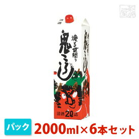 キング 渡る世間の鬼ころし パック 2000ml 6本セット キング醸造 日本酒 普通酒 送料無料