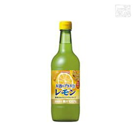 ポッカサッポロ お酒にプラス レモン 540ml