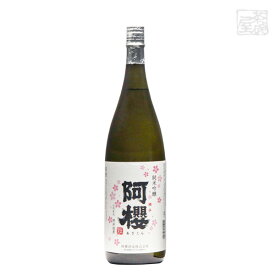 阿櫻 純米吟醸 1800ml＊6本セット 阿桜酒造 日本酒 純米吟醸