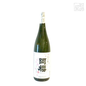 阿櫻 純米吟醸 720ml＊6本セット 阿桜酒造 日本酒 純米吟醸