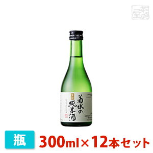 【送料無料】菊水の純米酒 300ml 12本セット 菊水酒造 日本酒 純米酒