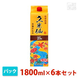 【送料無料】久米仙 泡盛 パック 25度 1800ml 6本セット 久米仙酒造 焼酎 泡盛