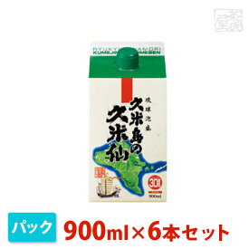 久米島の久米仙 泡盛 パック 30度 900ml 6本セット 久米島の久米仙 焼酎 泡盛
