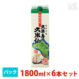 久米島の久米仙 泡盛 パック 30度 1800ml 6本セット 久米島の久米仙 焼酎 泡盛