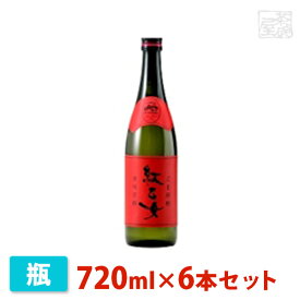 紅乙女 胡麻 丸瓶 720ml 6本セット 紅乙女酒造 焼酎 胡麻