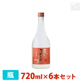 【送料無料】紅乙女 夢乙女 麦 25度 720ml 6本セット 紅乙女酒造 焼酎 麦
