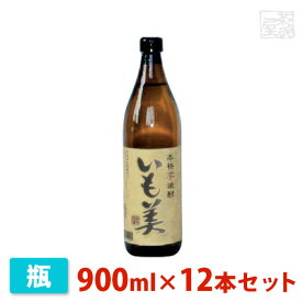 寿海 いも美 芋 900ml 12本セット 寿海酒造 焼酎 芋