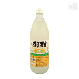 大黒屋 酎割レモン 1000ml 株式会社大黒屋 割材