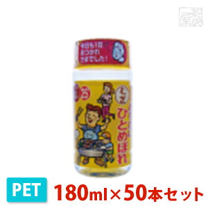 s ȂɂЂƂ߂ڂ ybg 180ml 50{Zbg s Ē 
