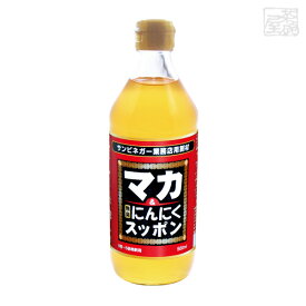 サンビネガー マカ・にんにくスッポン 500ml