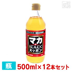 サンビネガー マカ・にんにくスッポン 500ml 12本セット ケース