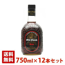 オールド モンクラム 40度 750ml×12本セット(1ケース) ラム酒 スピリッツ