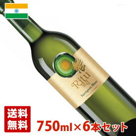 リトゥ ソーヴィニョンブラン 750ml 6本セット(1ケース) インド 白ワイン