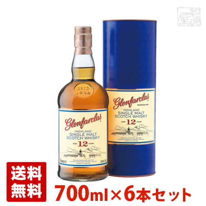 楽天市場】グレンファークラス 12年 43度 700ml 6本セット 箱入り 正規 