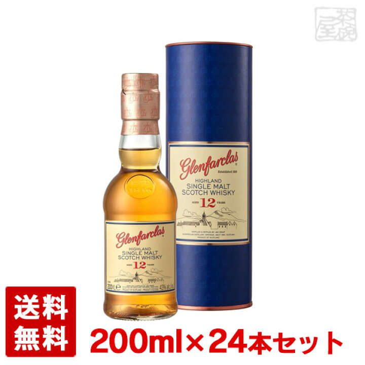 楽天市場】グレンファークラス ミニボトル 12年 43度 200ml 24本セット 