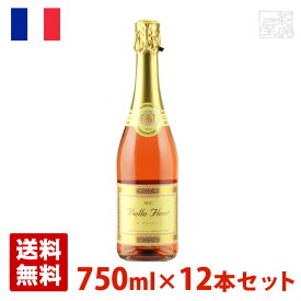 ベル・フルール・ロゼ・セック 750ml 12本セット ロゼ泡 スパークリングワイン フランス 送料無料