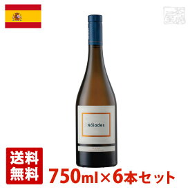 ナイアデス 750ml 6本セット 白ワイン スペイン 送料無料