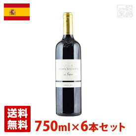 【送料無料】パゴ・ガルドゥナ 750ml 6本セット 赤ワイン スペイン
