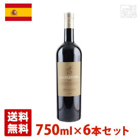 ラ・セレスティーナ・クリアンサ 750ml 6本セット 赤ワイン スペイン 送料無料