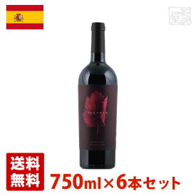 ベガマル・クリアンサ 750ml 6本セット 赤ワイン スペイン 送料無料