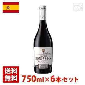 【送料無料】モンハルディン・ピノ・ノワール 750ml 6本セット 赤ワイン スペイン