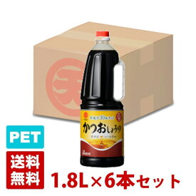 マルテン こいくちかつおしょうゆ 1.8L 6本セット ハンディペットボトル 醤油 丸天