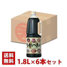 マルテン 和風かつおだし 1.8L 6本セット ハンディペットボトル 日本丸天醤油
