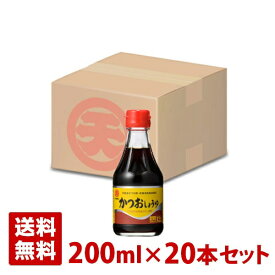 マルテン かつおしょうゆ 200ml 20本セット 日本丸天醤油