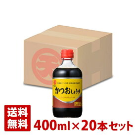 マルテン かつおしょうゆ 400ml 20本セット 日本丸天醤油