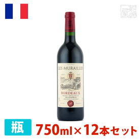【送料無料】レ・ミュレイユ 赤 750ml 12本セット 赤ワイン 辛口 フランス