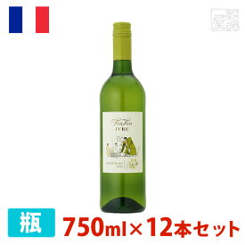 トゥトゥ イーヴル 白 750ml 12本セット 白ワイン やや辛口 フランス