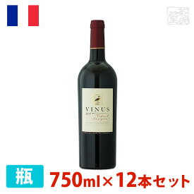 ヴィニウス カベルネ・ソーヴィニヨン (クラシック) 750ml 12本セット 赤ワイン 辛口 フランス