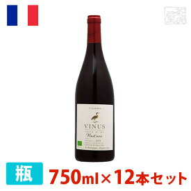 ヴィニウス オーガニック ピノ・ノワール 750ml 12本セット 赤ワイン 辛口 フランス