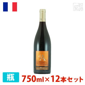 【送料無料】d.A. ピノ・ノワール リザーヴ 750ml 12本セット 赤ワイン 辛口 フランス