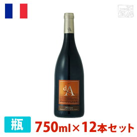 【送料無料】d.A. シラー リザーヴ 750ml 12本セット 赤ワイン 辛口 フランス